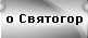 О нас